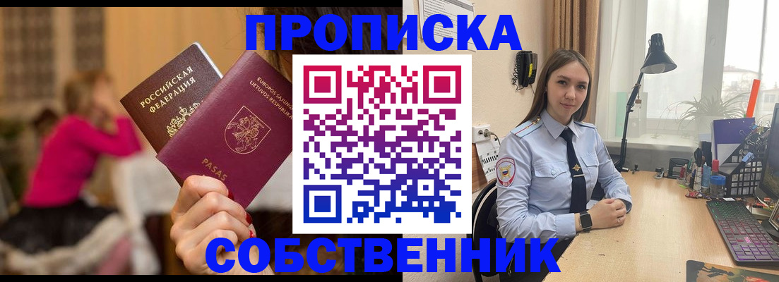 временная регистрация для школы в Судаке