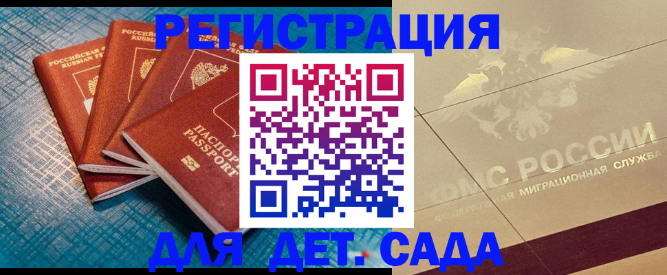 временная регистрация собственник в Судаке