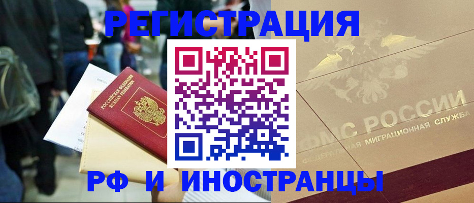 прописка иностранных граждан в Судаке